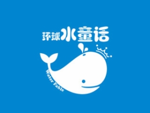 環(huán)球水童話