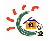 創學堂少兒國學館