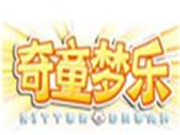 奇童夢樂