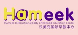漢美克國(guó)際早教中心