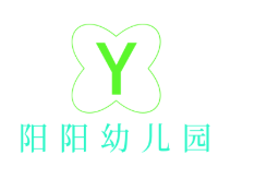 陽(yáng)陽(yáng)幼兒園