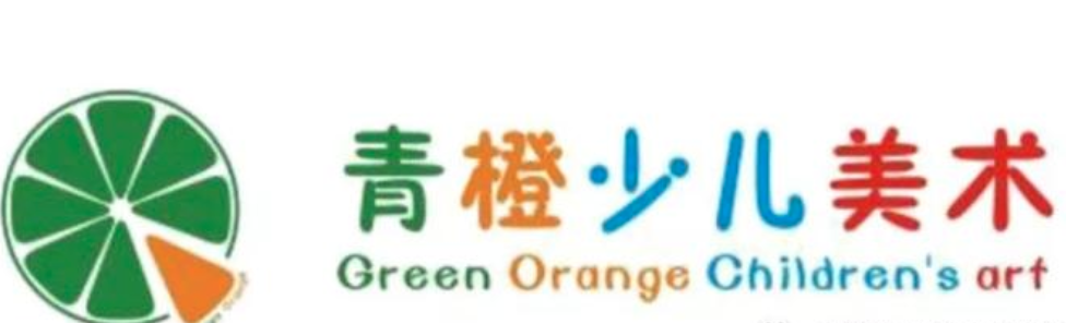 青橙美術