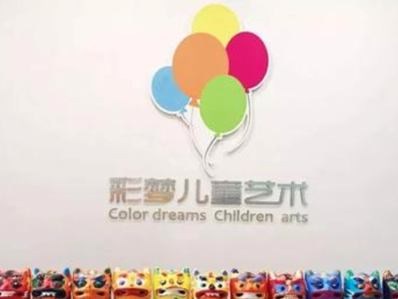 彩夢兒童美術館