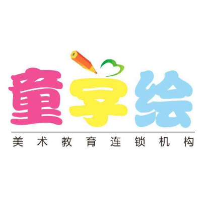 童學繪