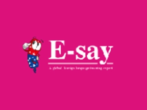 E-say外教英語(yǔ)