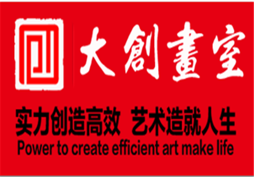 大創(chuàng)畫(huà)室