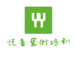 悅音藝術培訓