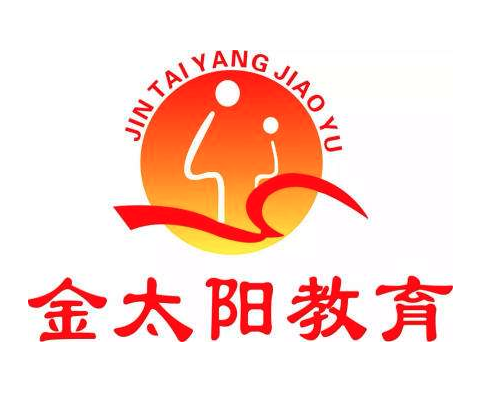 金太陽教育培訓(xùn)機(jī)構(gòu)