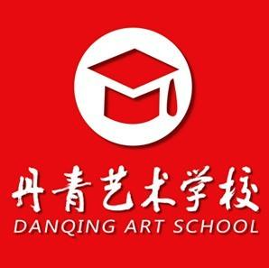 丹青藝術(shù)培訓