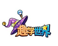 趣學(xué)世界