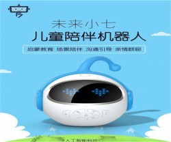 未來小七機(jī)器人