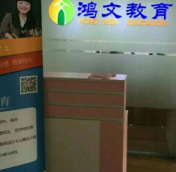 鴻文教育加盟一年能掙多少？