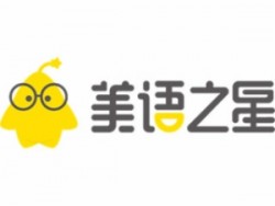 美語之星