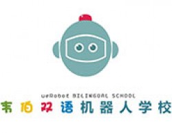 韋伯雙語機器人學(xué)校