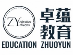 卓蘊(yùn)英文伴讀中心