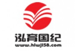泓育國紀(jì)