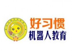 好習慣機器人教育