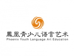 鳳凰青少兒語言藝術(shù)