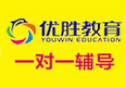 優勝教育一對一輔導