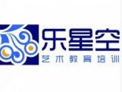 樂星空藝術教育