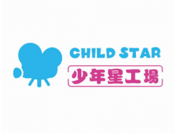 少年星工廠