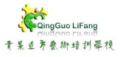 青果立方藝術培訓學校
