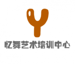 憶舞藝術(shù)培訓(xùn)中心