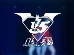 175舞蹈培訓(xùn)中心