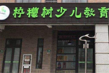 吉祥部落早教