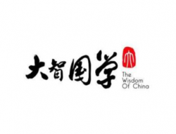 大智國學
