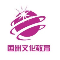 國(guó)洲文化教育