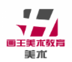 畫王美術(shù)教育