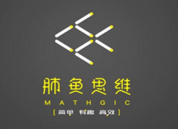 小魚數學