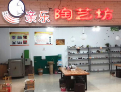 加盟陶藝項目大概要多少錢呢？