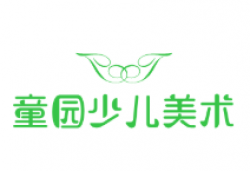 童園少兒美術