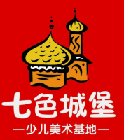 七色城堡少兒美術(shù)