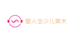 螢火蟲少兒美術