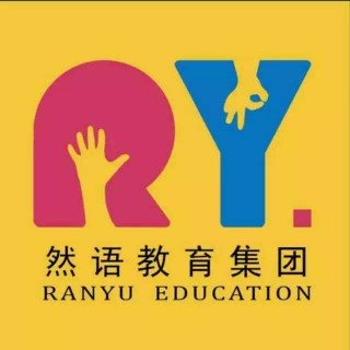 然語(yǔ)藝術(shù)教育
