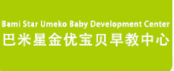 巴米星金優(yōu)寶貝早教中心