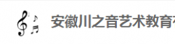川之音藝術(shù)教育