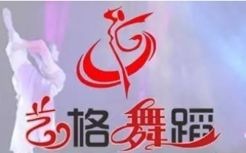 藝格舞蹈藝術中心