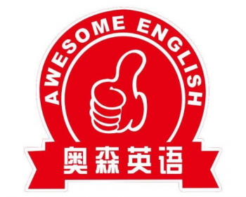 奧森教育