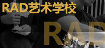 圓夢·RAD藝術(shù)教育
