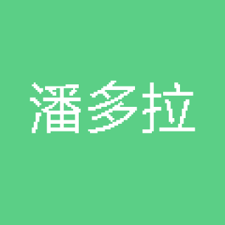 潘多拉藝術教育