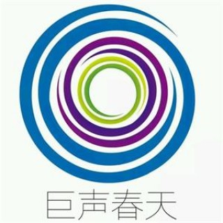 巨聲春天藝術培訓