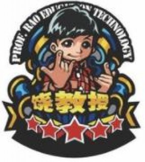 饒教授全腦開發(fā)