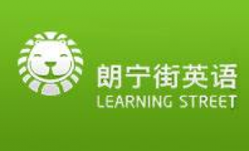 朗寧街青少年英語(yǔ)