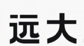 遠大畫室