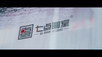 七點畫室