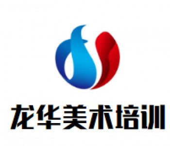 龍華美術培訓
